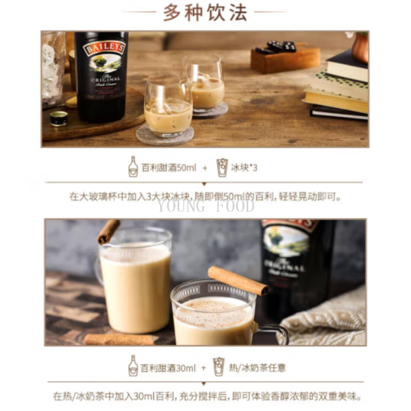 配制酒/浸泡酒实物图