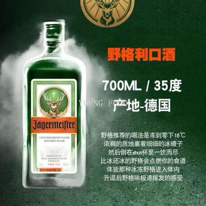 包邮！德国野格圣鹿利口酒700ml YOUNG FOOD余震进口鸡尾酒基酒详情图3