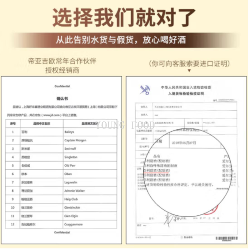 包邮！爱尔兰百利甜酒700ml 侯勒情人原瓶原装进口洋酒烈酒利口酒白底实物图