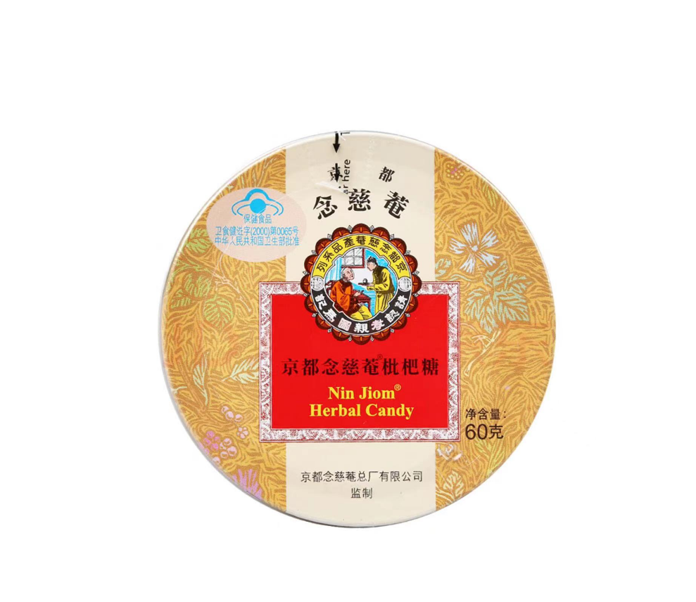 包邮！泰国进口京都念慈菴枇杷糖60g活力早晨VERES硬糖水果润喉糖详情2