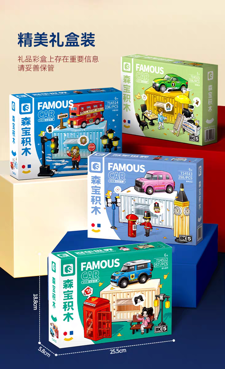 时尚潮玩名车世界英伦都市汽车集装箱场景积木玩具男女孩机构礼品详情图12