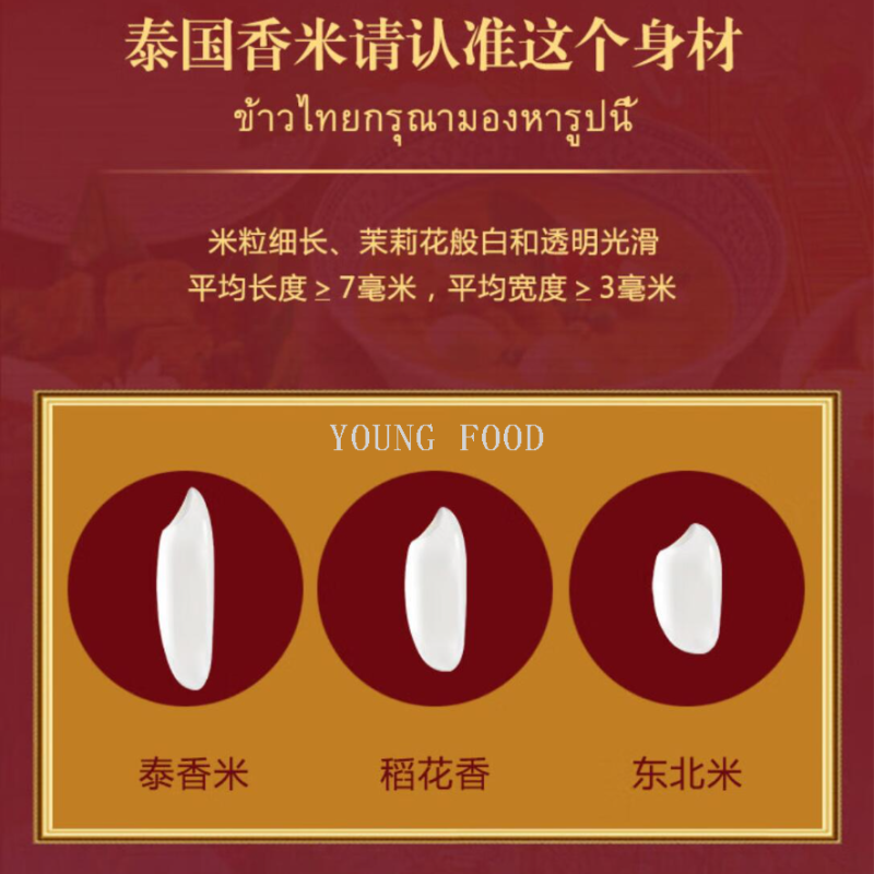 大米产品图