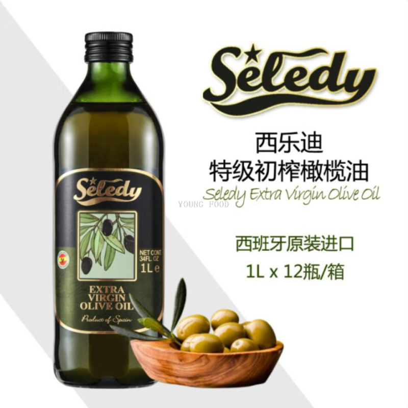 包邮！西班牙西乐迪特级初榨橄榄油1L ARLA LILLEBROR进口食用油
