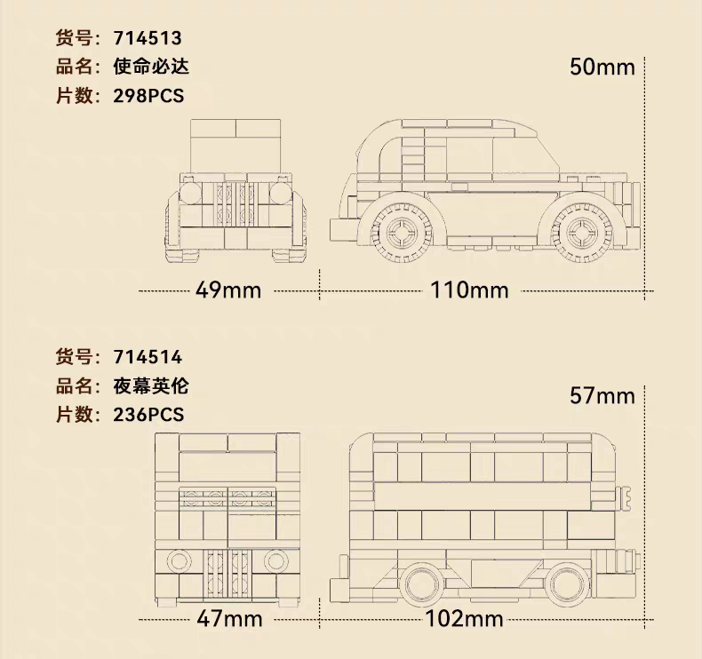 时尚潮玩名车世界英伦都市汽车集装箱场景积木玩具男女孩机构礼品详情图11