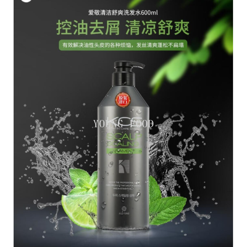 包邮！ 韩国爱敬可希丝清洁舒爽洗发水600ml ERBAMEA进口洗护用品