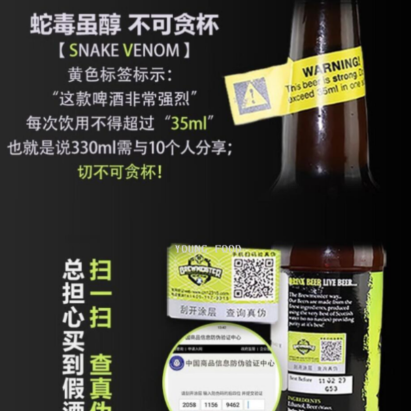 劲酒/一种啤酒桶/啤酒产品/越南/饮料铝罐白底实物图