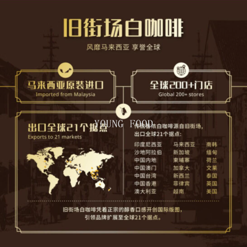 乳品咖啡冲调实物图
