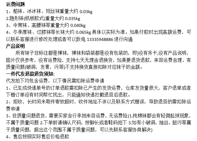 袜子地摊一件代发中筒袜女士秋冬 可爱小花刺绣女袜 百搭甜美袜子双针精梳棉棉袜女一件代发详情25