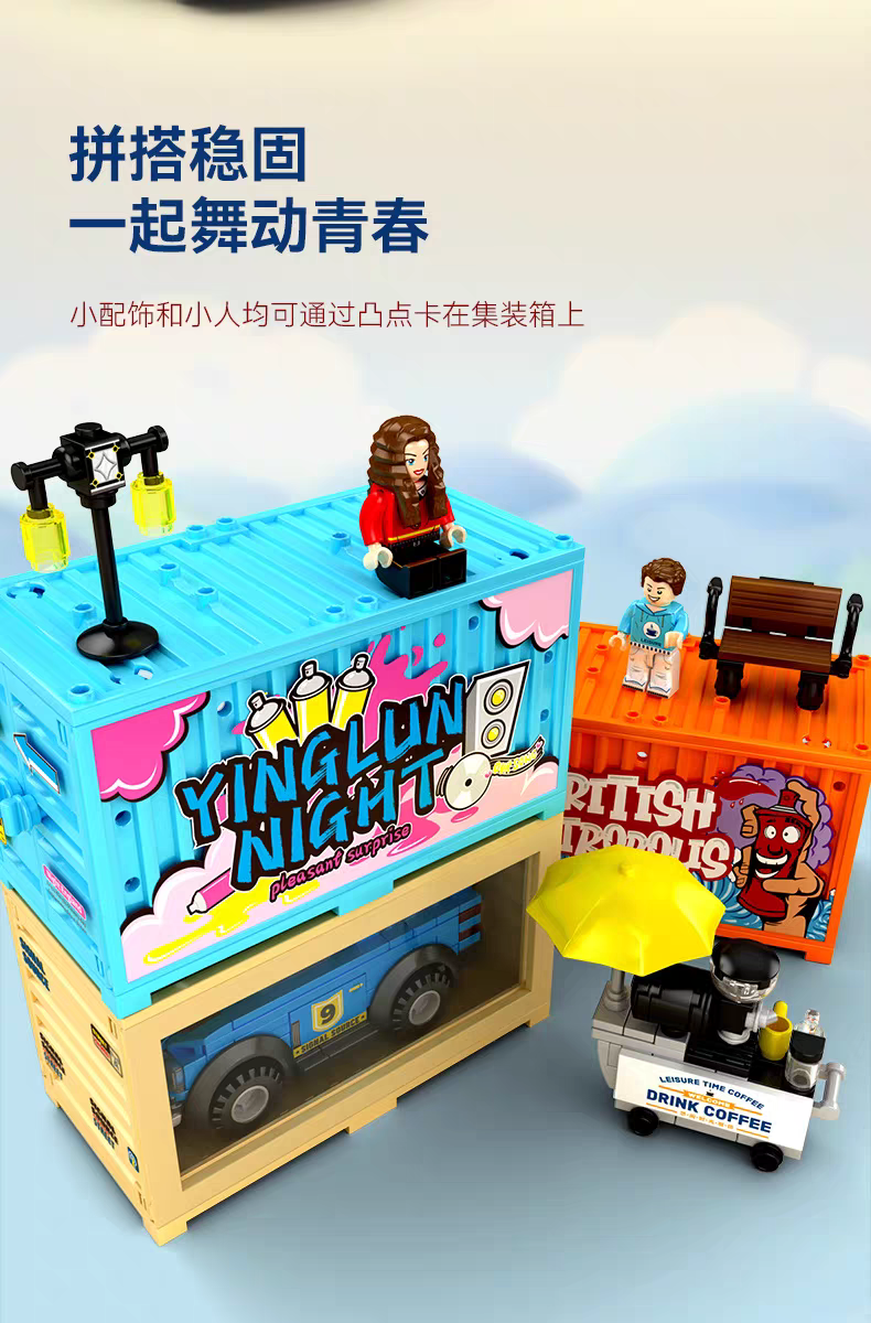 时尚潮玩名车世界英伦都市汽车集装箱场景积木玩具男女孩机构礼品详情图3