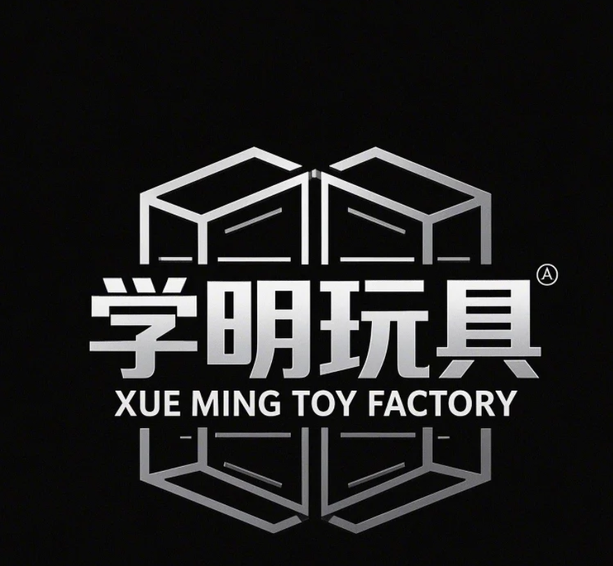 义乌市学明玩具厂