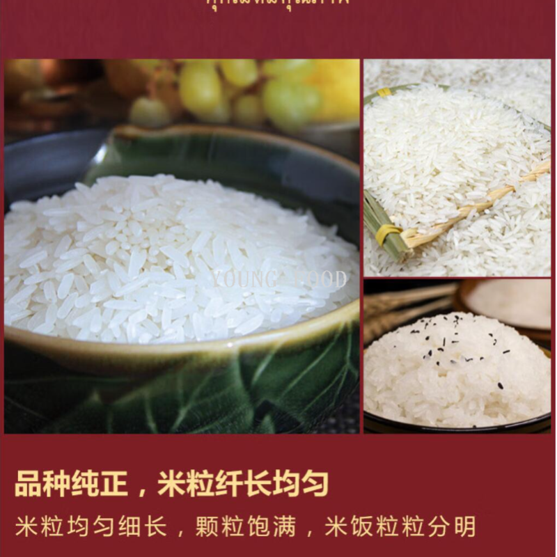 大米细节图