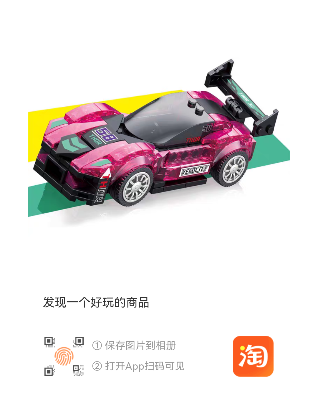 GZ7023 Cyberpunk Luminous Racing car children's car model Boy and girl building block toy gift detail image 8