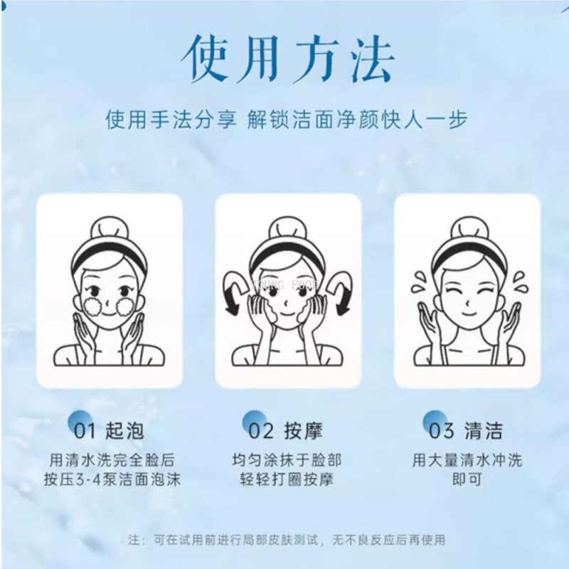 男士洗面奶/洗面奶白底实物图