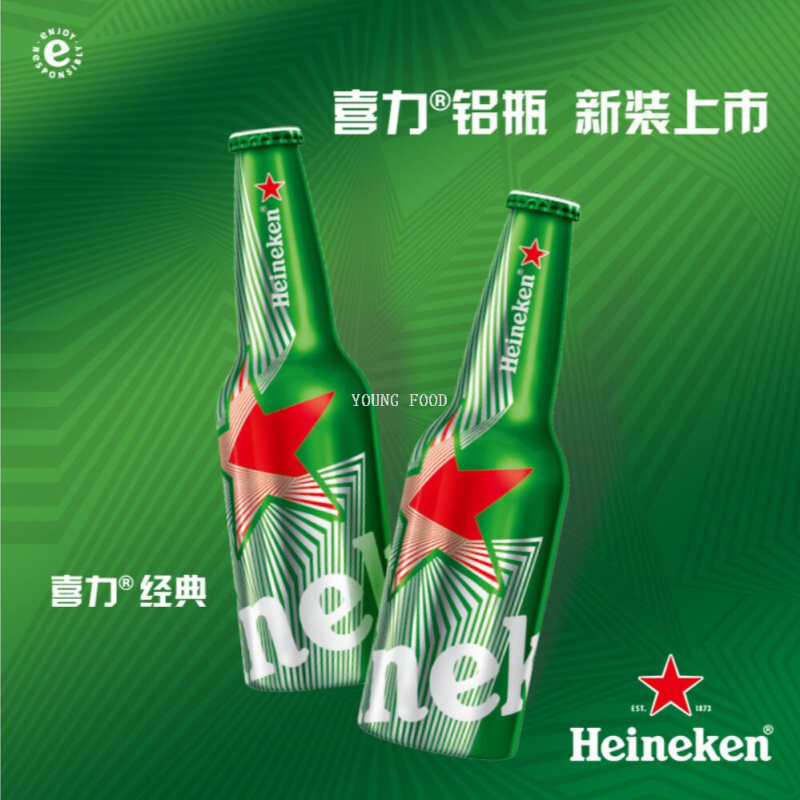 包邮！喜力啤酒铝瓶装330ml 哈罗每天CONFEZIONE休闲零食酒水黄啤