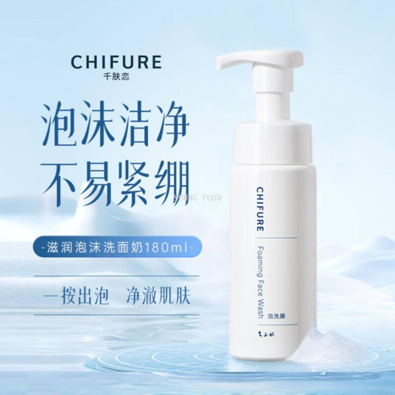 男士洗面奶/洗面奶产品图