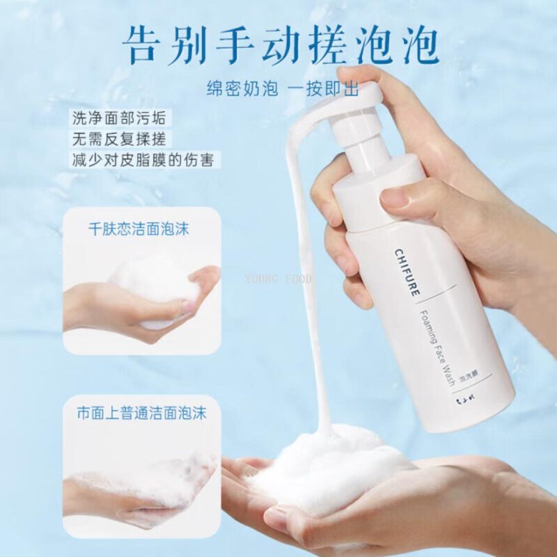男士洗面奶/洗面奶细节图