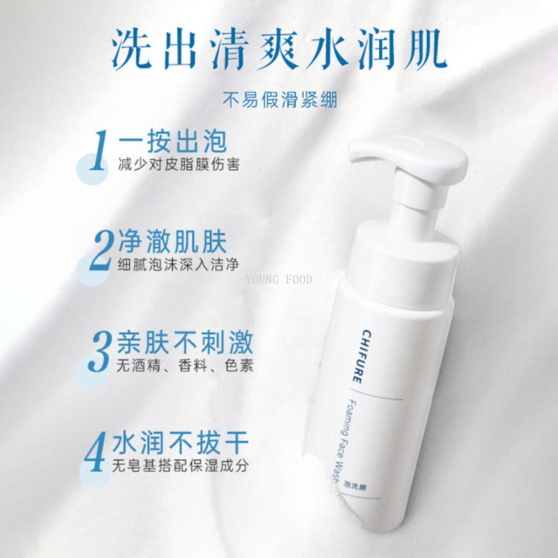 洁面或去角质实物图
