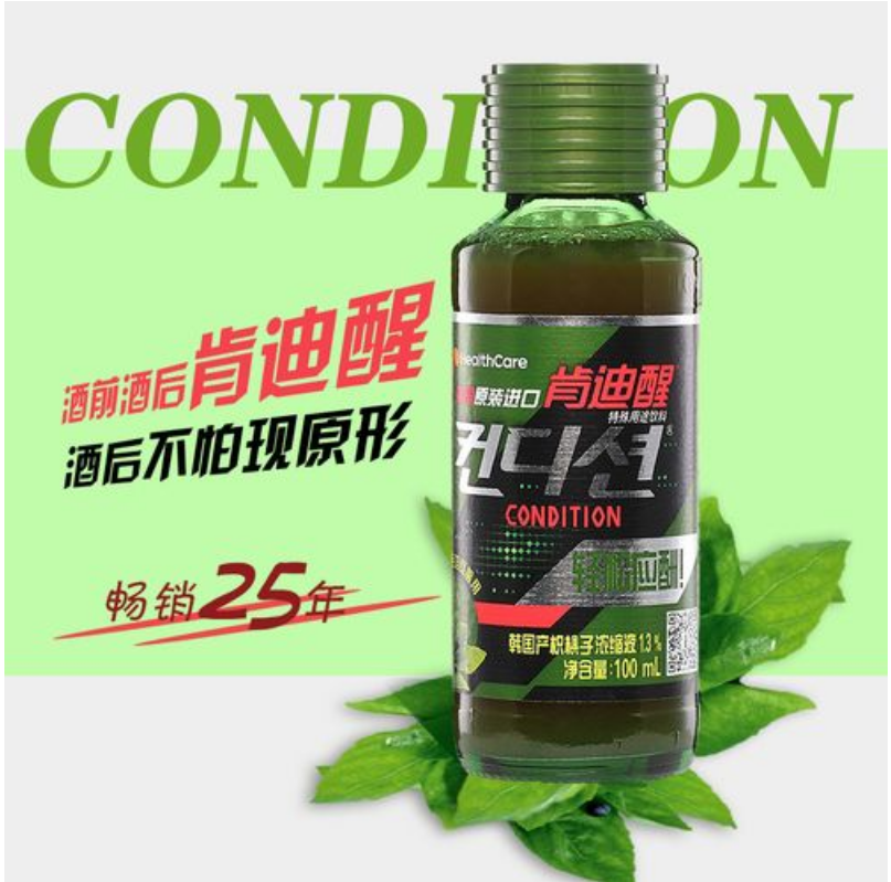 包邮！韩国醒酒肯迪醒特殊用途饮料100ml 洋什铺PAQUITO休闲零食详情2
