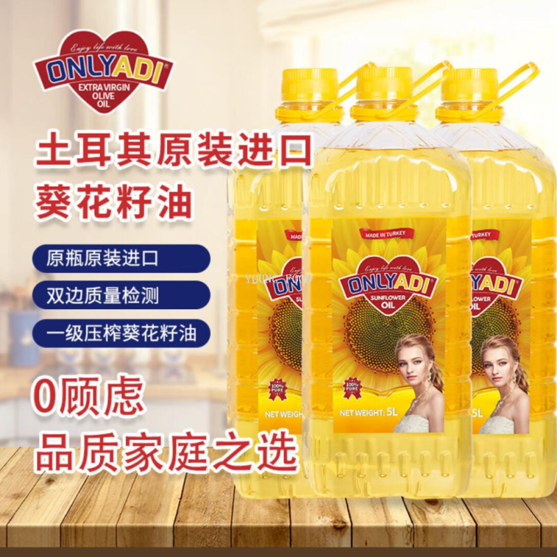 包邮 土耳其欧利亚提压榨葵花籽油5L YOUNG FOOD格兰特葵花食用油