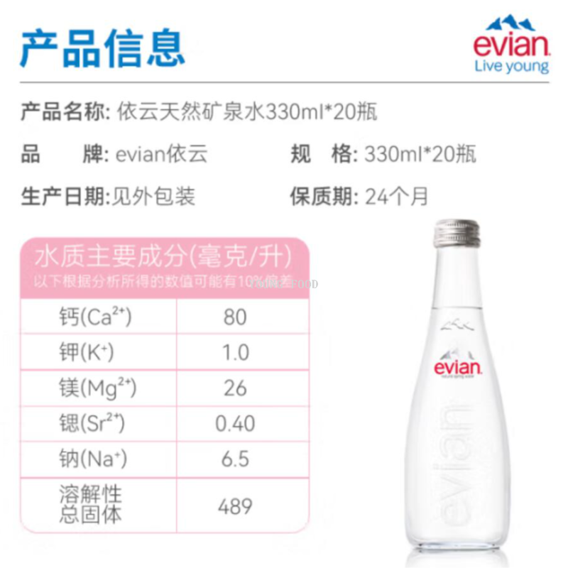 矿泉水/voss/哇哈哈矿泉水/农村/饮料瓶装细节图