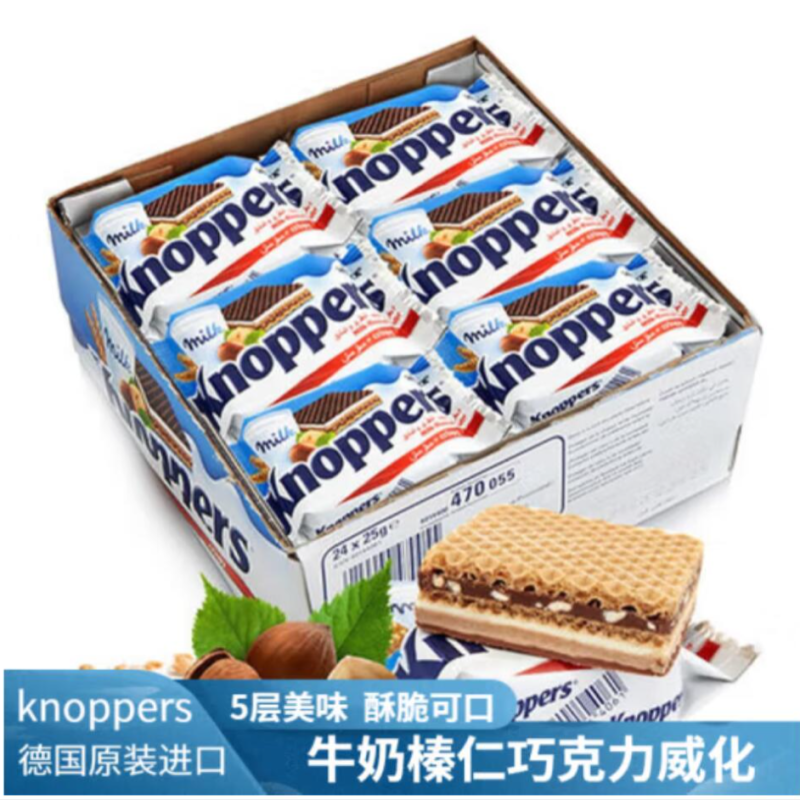 包邮！德国Knoppers可可榛仁威化饼干600g 美魄进口休闲零食饼干