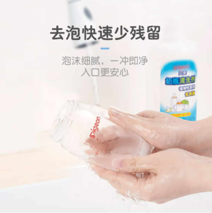 包邮！贝亲奶瓶清洗剂植物性原料700ml MA27 运动小子手办穿戴甲详情6
