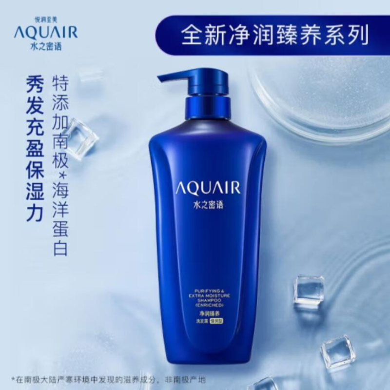 包邮！水之密语滋养保湿净润臻养洗发露/护发素旷野芙蓉花洗发水
