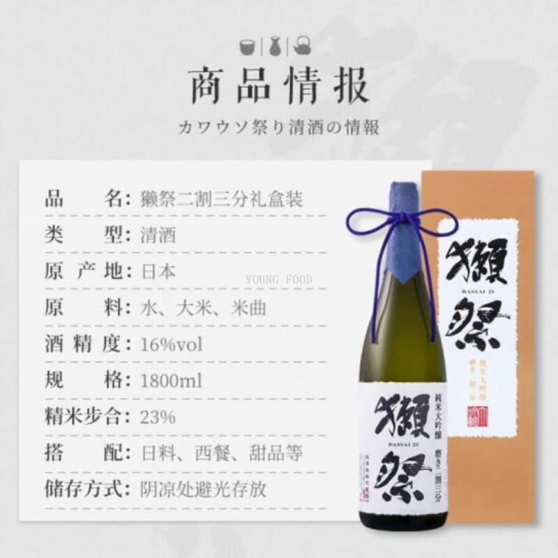 ¡Paquete de correo! Japón prefectura de yamaguchi rex matsuri rex 23 arroz puro trovador sake 1800ml yoshi bai shochu importado Specification image