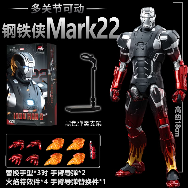 Marvel Iron Man mk22 Hot Stick Official figurine Model, trendy joint action figure 7-inch toy gift box pic 1