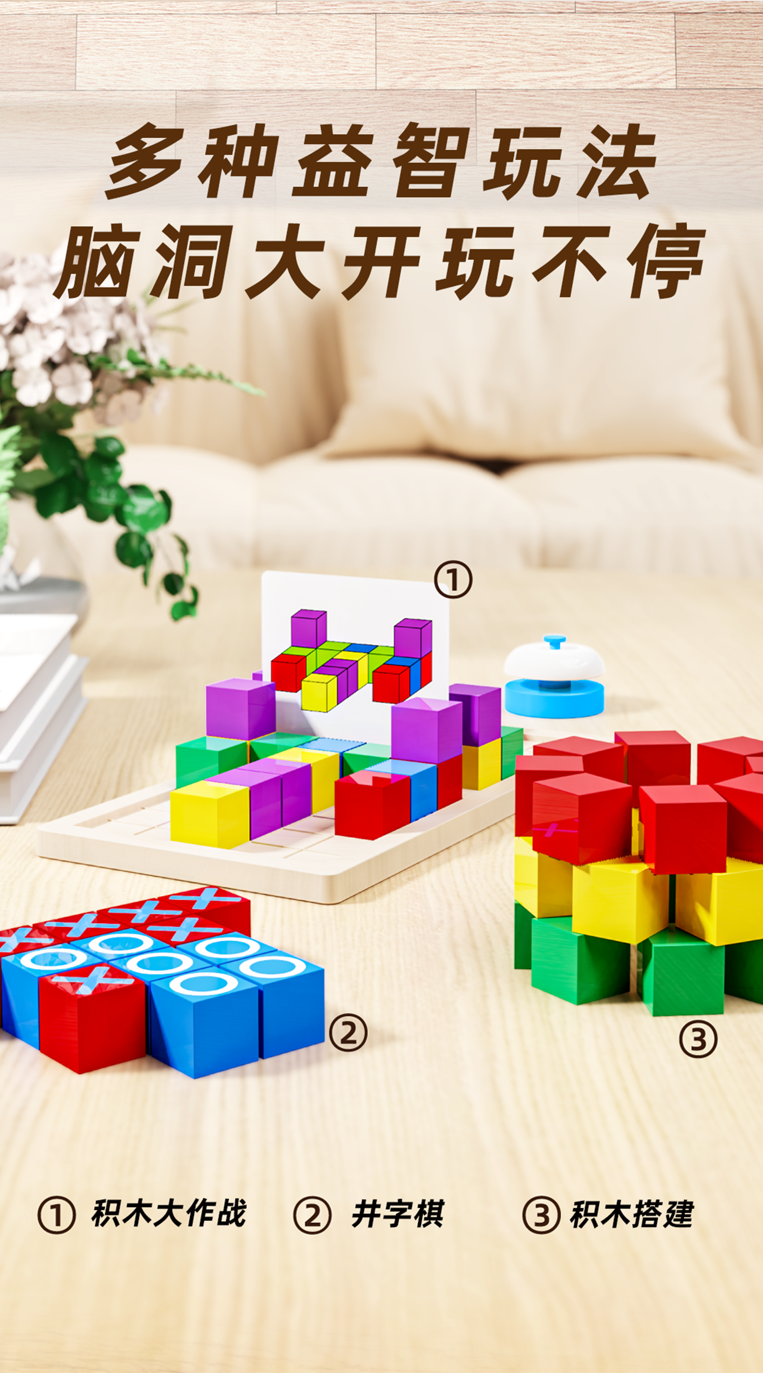 二合一双人对战立体积木桌面游戏详情5