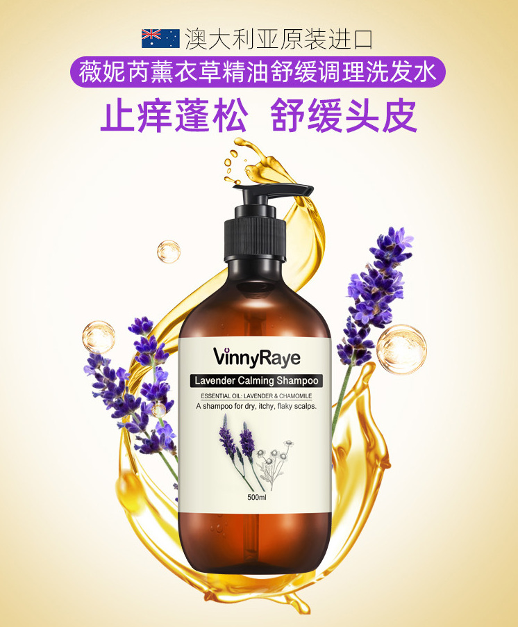 包邮 澳洲薇妮芮玫瑰精油护发素/洗发水500ml 旷野芙蓉花进口洗护详情5