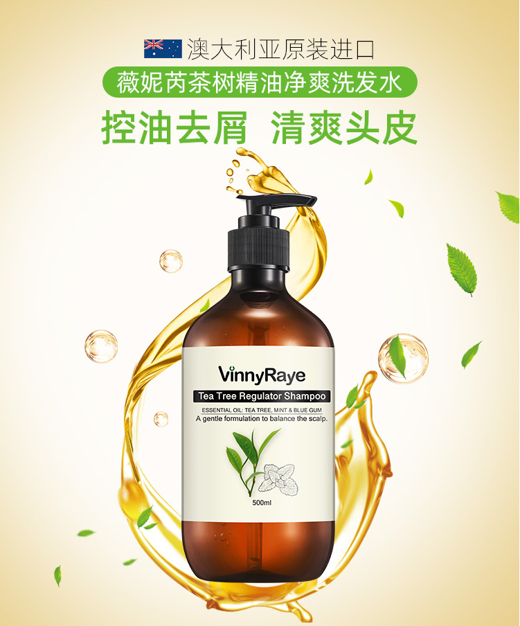 包邮 澳洲薇妮芮玫瑰精油护发素/洗发水500ml 旷野芙蓉花进口洗护详情3