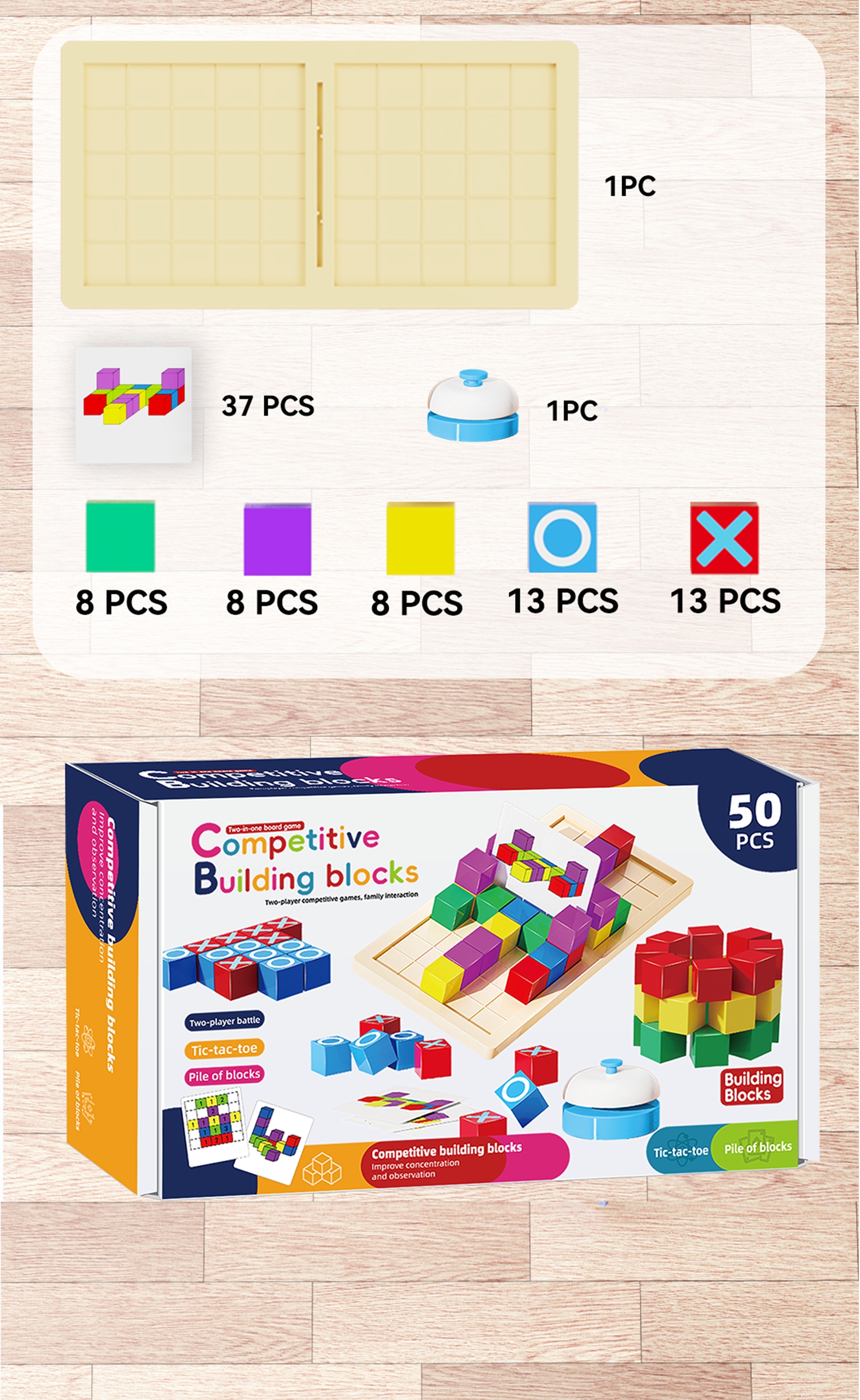 二合一双人对战立体积木桌面游戏详情12