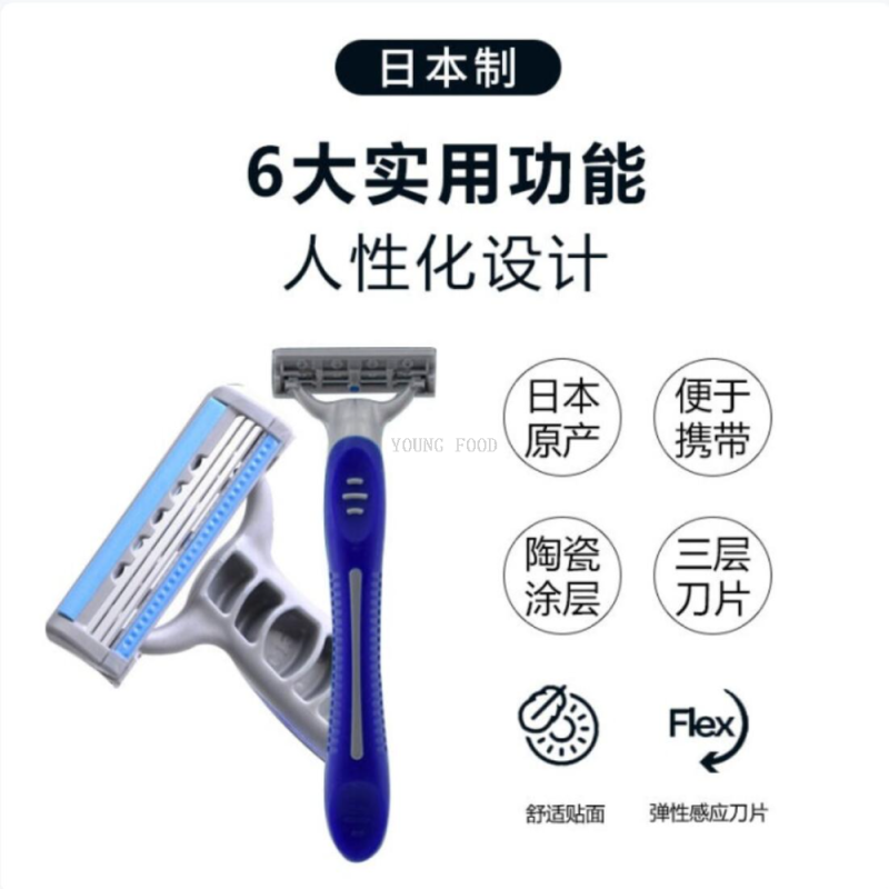 一次性剃须刀刮胡刀/剃须刀刮胡刀/5层刀头/刮胡刀/DOR剃须刀白底实物图