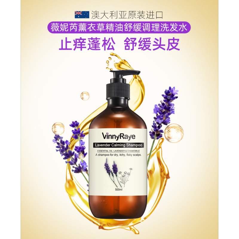 包邮 澳洲薇妮芮玫瑰精油护发素/洗发水500ml 旷野芙蓉花进口洗护图
