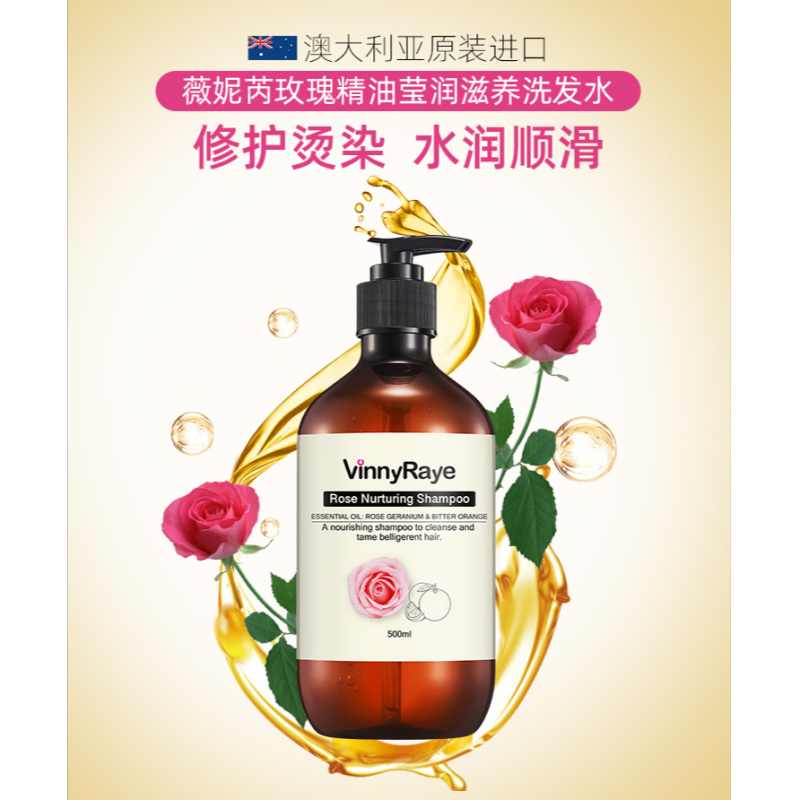 洗发露套装/皇家女孩/洗衣粉/洗头膏去屑/洗发露去屑白底实物图