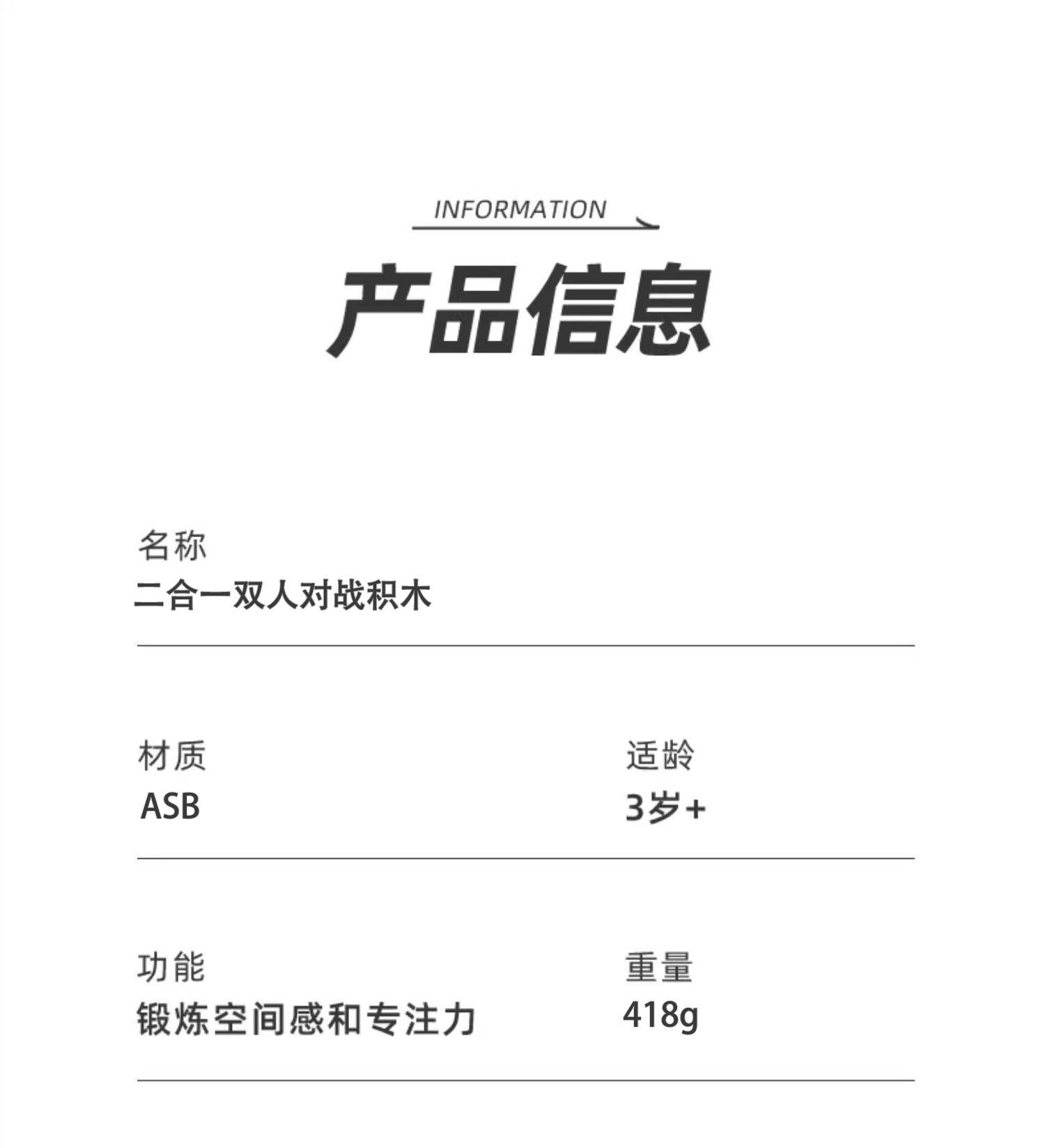 二合一双人对战立体积木桌面游戏详情13