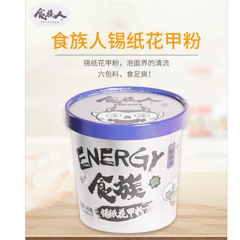包邮！食族人锡纸花甲粉 牛肉面 米线 螺蛳粉BODY SPRING零食泡面