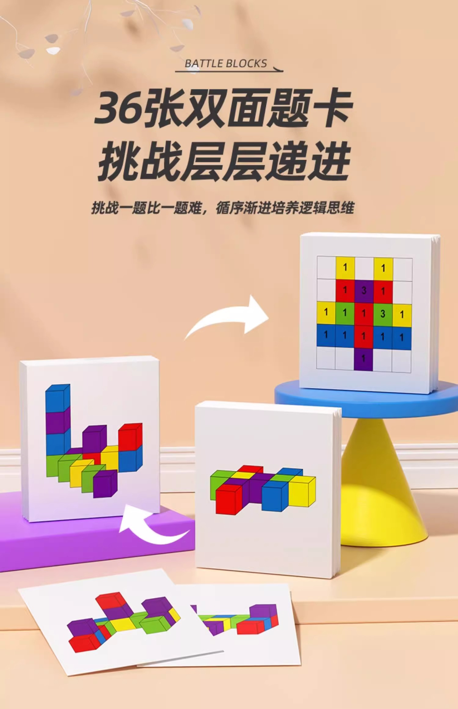 二合一双人对战立体积木桌面游戏详情6
