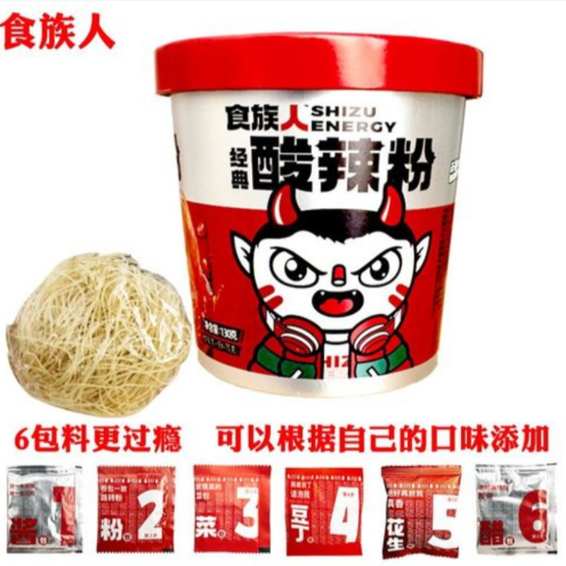 包邮！食族人酸辣粉130g BODY SPRING休闲零食快餐速食方便面