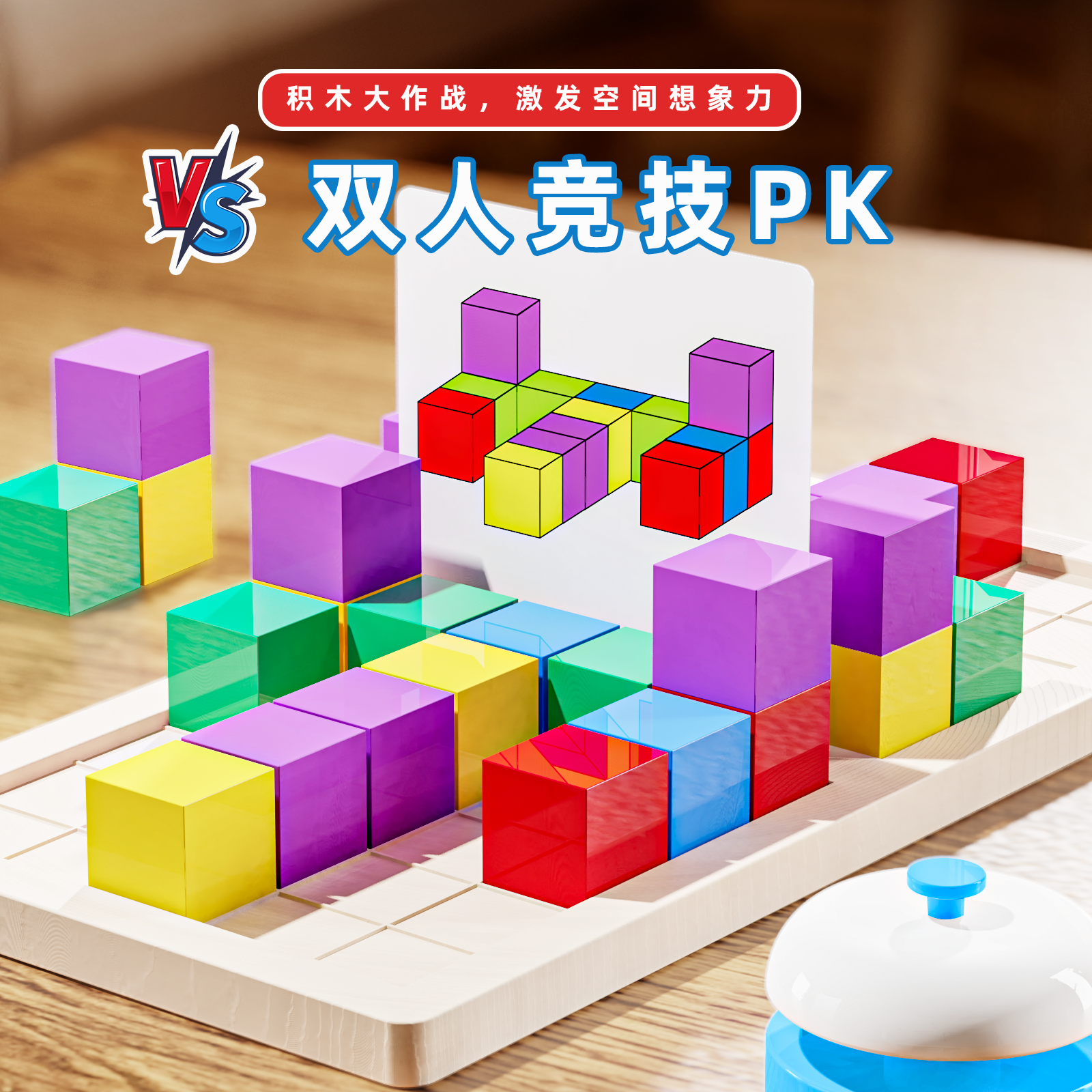二合一双人对战立体积木桌面游戏细节图