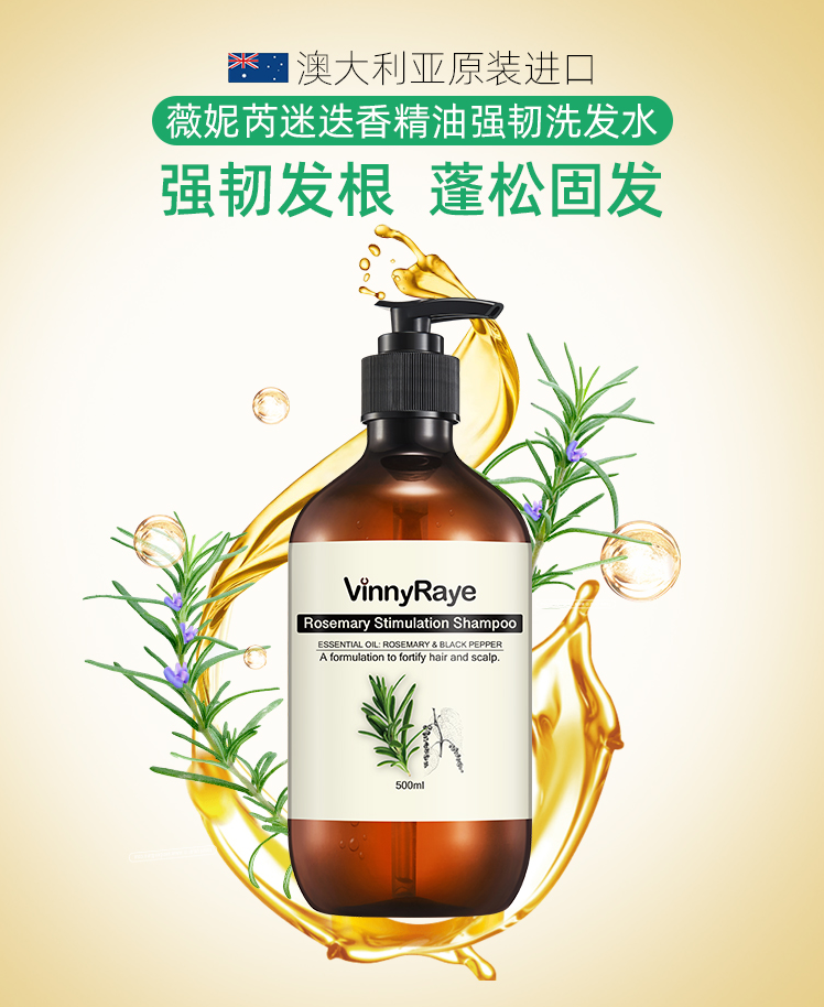 包邮 澳洲薇妮芮玫瑰精油护发素/洗发水500ml 旷野芙蓉花进口洗护详情4