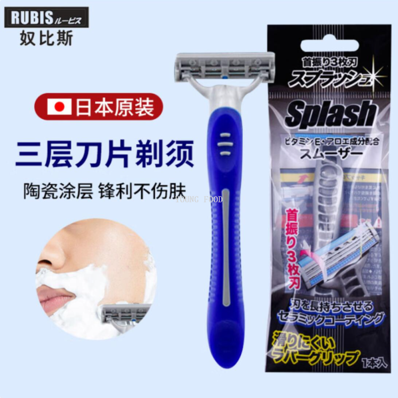 剃须刀、除毛器实物图