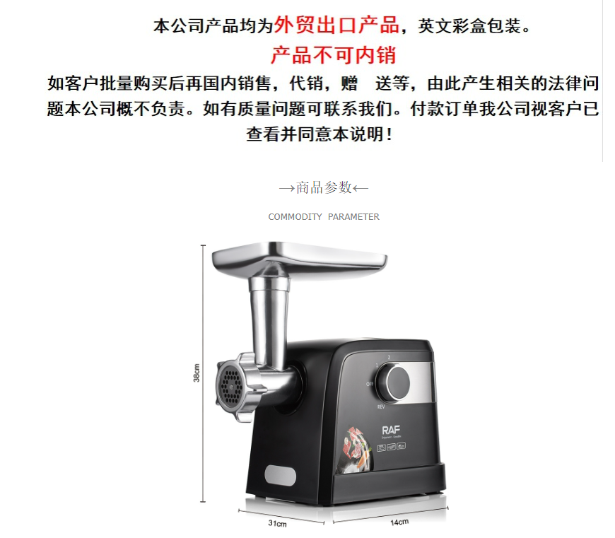 RAF European standard household small electric countertop meat mincer, sausage grinder, meat mixer, food processing machinery pic 1
