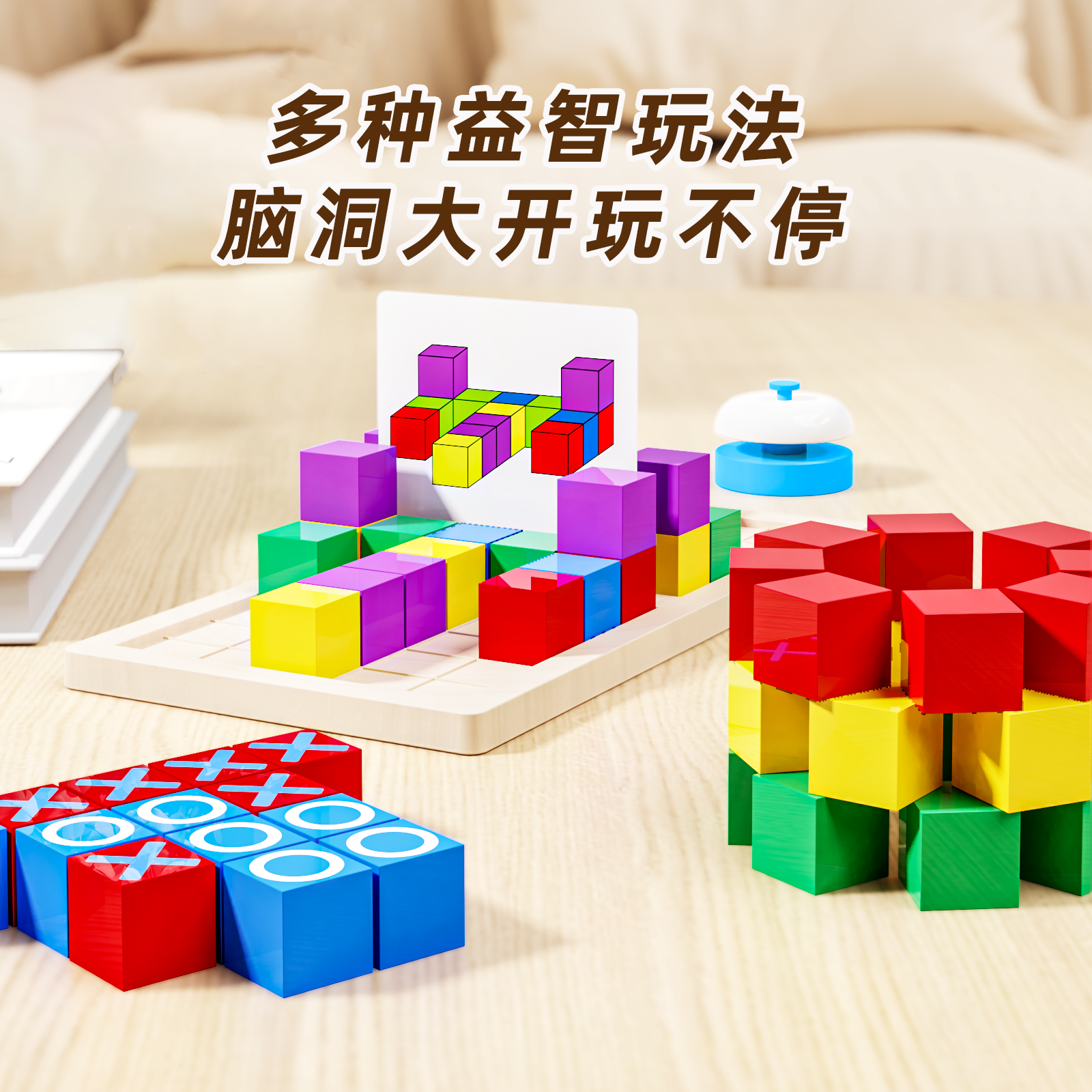 二合一双人对战立体积木桌面游戏白底实物图
