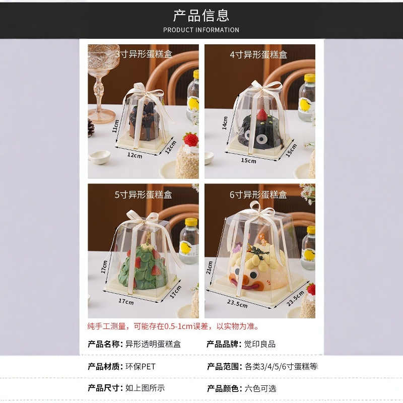 【稳固防移】异形透明蛋糕盒子3寸4寸5寸6寸双层加高生日烘焙包装盒蛋糕包装盒详情5