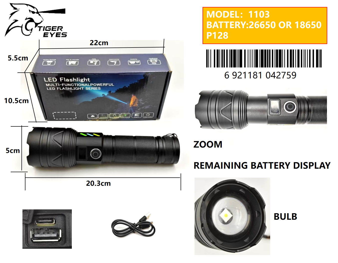 1103手电筒户外专用照明设备 电子激光灯功能多用途 手电筒手电便携式 灯饰照明工具