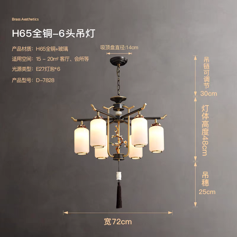 国潮新中式吊灯客厅灯全铜2025年新款现代简约餐厅大堂别墅灯饰6头