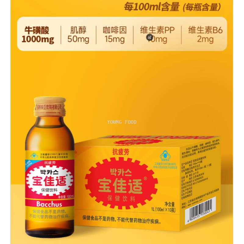 饮料/维生素/红牛功能饮料/休闲食品/维生素补剂白底实物图