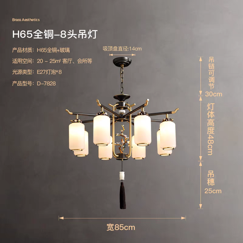 国潮新中式吊灯客厅灯全铜2025年新款现代简约餐厅大堂别墅灯饰8头